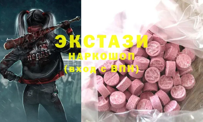 omg как зайти  Луза  Ecstasy 250 мг  даркнет состав  даркнет сайт 