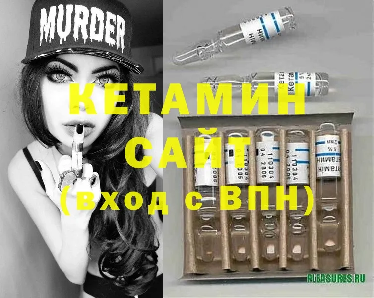 мориарти официальный сайт  Луза  Кетамин ketamine 