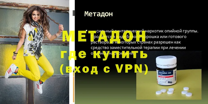 купить наркотики сайты  Луза  Метадон methadone 