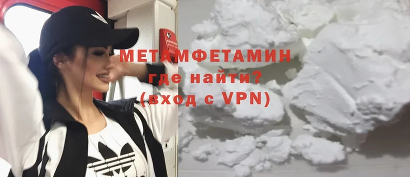 МЕТАМФЕТАМИН мет  Луза 